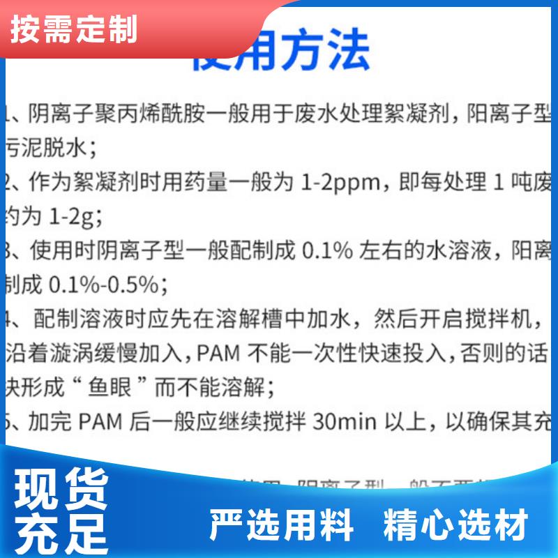 【聚丙烯酰胺】-聚丙烯酰胺厂家海量现货