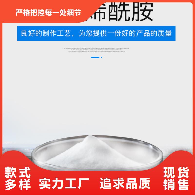 聚丙烯酰胺-【污泥脱水剂】细节决定成败