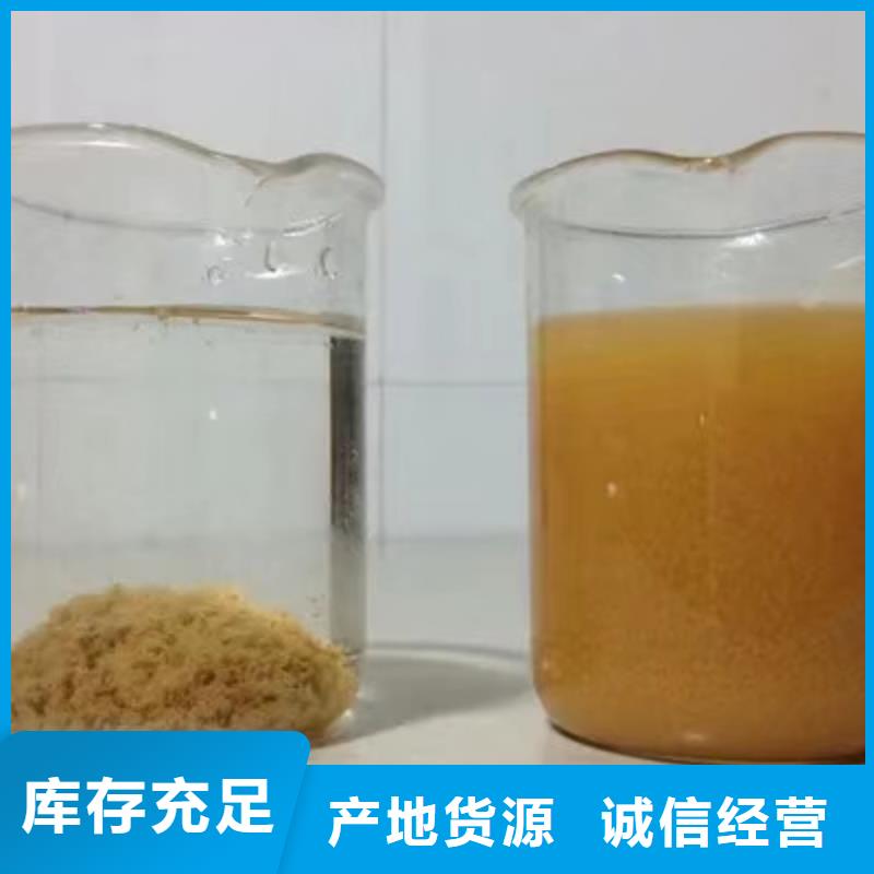 聚丙烯酰胺氯化亚铁加工定制