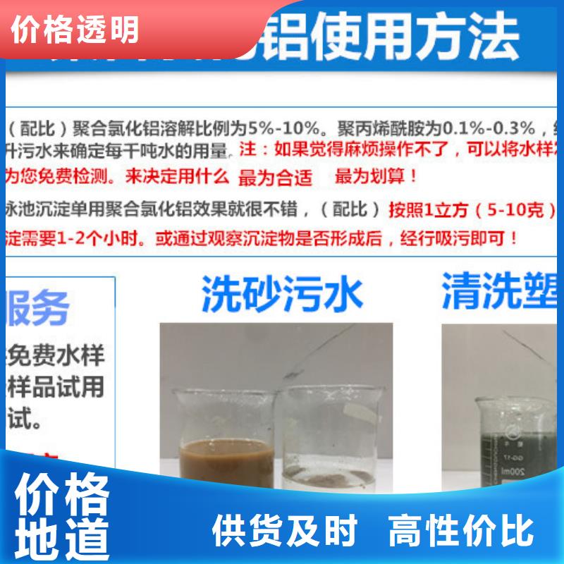 聚合氯化铝聚丙烯酰胺品质商家