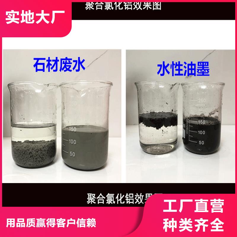 聚合氯化铝氯化亚铁省心又省钱