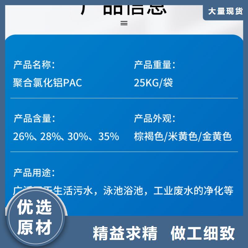 聚合氯化铝水处理絮凝剂产地源头好货