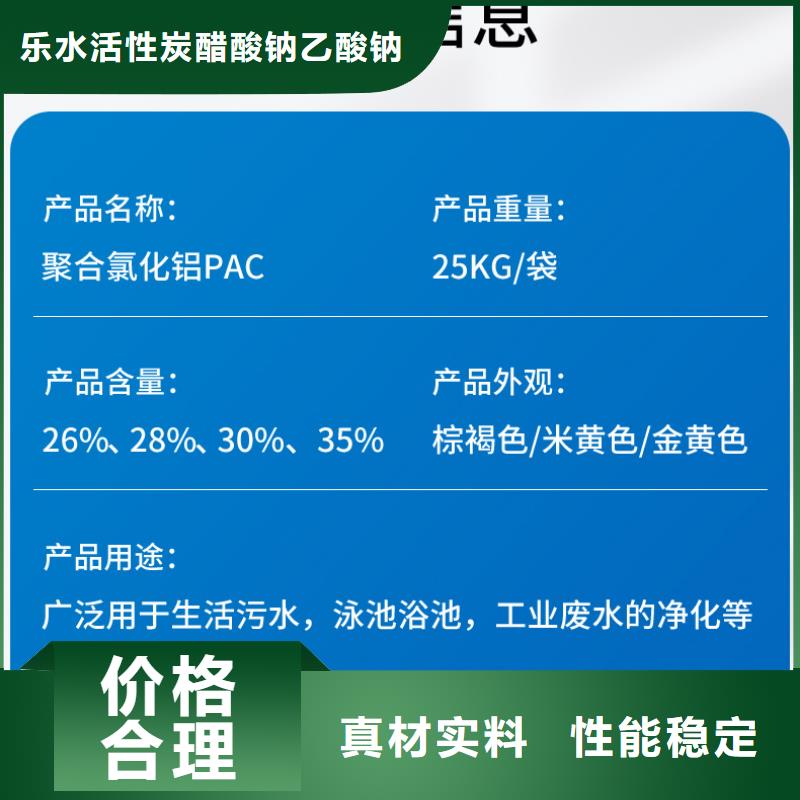 聚合氯化铝醋酸钠助您降低采购成本