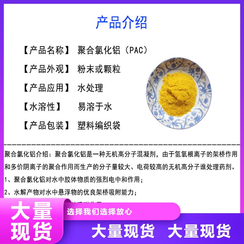 【聚合氯化铝】非离子聚丙烯酰胺用好材做好产品