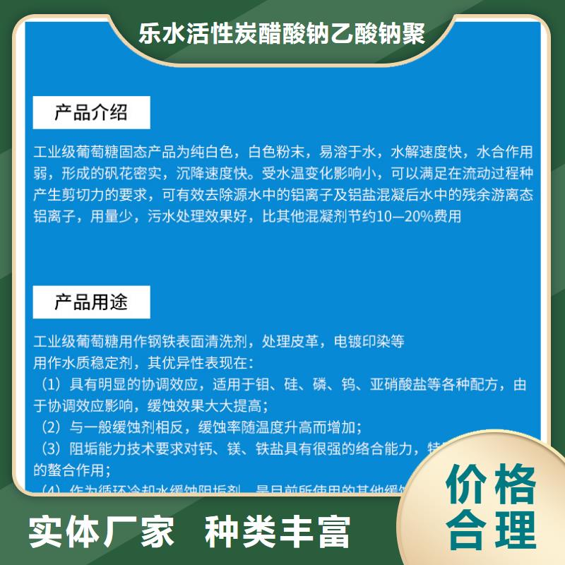 【葡萄糖四水氯化亚铁注重细节】