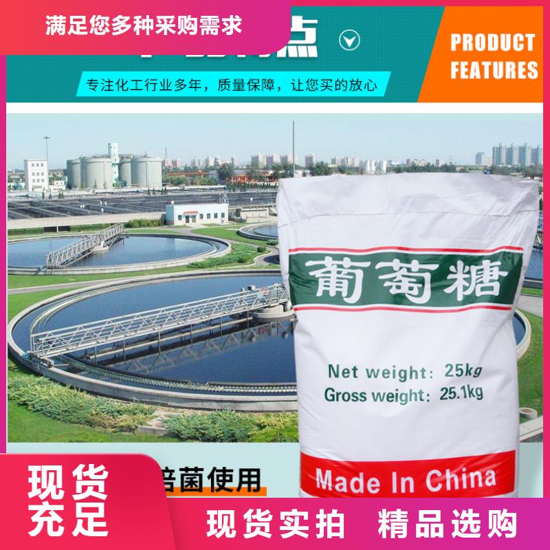 葡萄糖_工业葡萄糖厂家现货批发