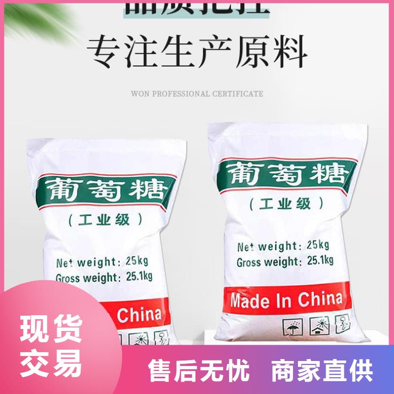 葡萄糖工业葡萄糖随到随提