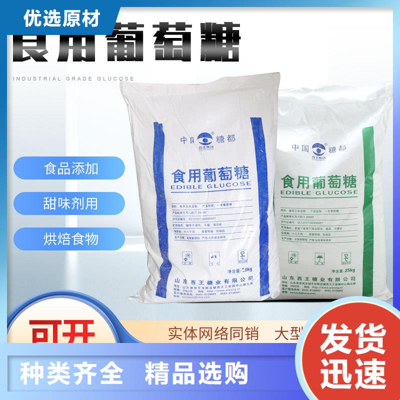 【葡萄糖非离子聚丙烯酰胺每个细节都严格把关】