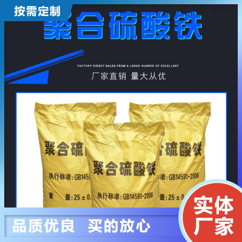 【聚合硫酸铁聚合氯化铝厂家大量现货】