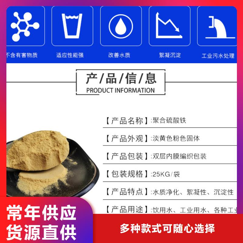 聚合硫酸铁葡萄糖高品质诚信厂家