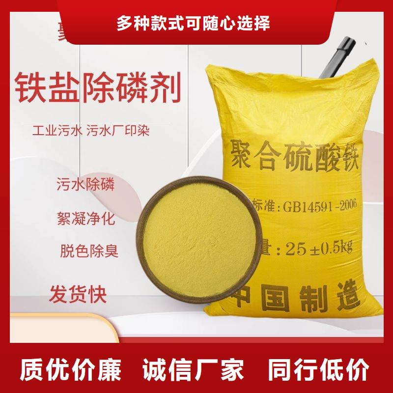 【聚合硫酸铁】-60%乙酸钠制造厂家