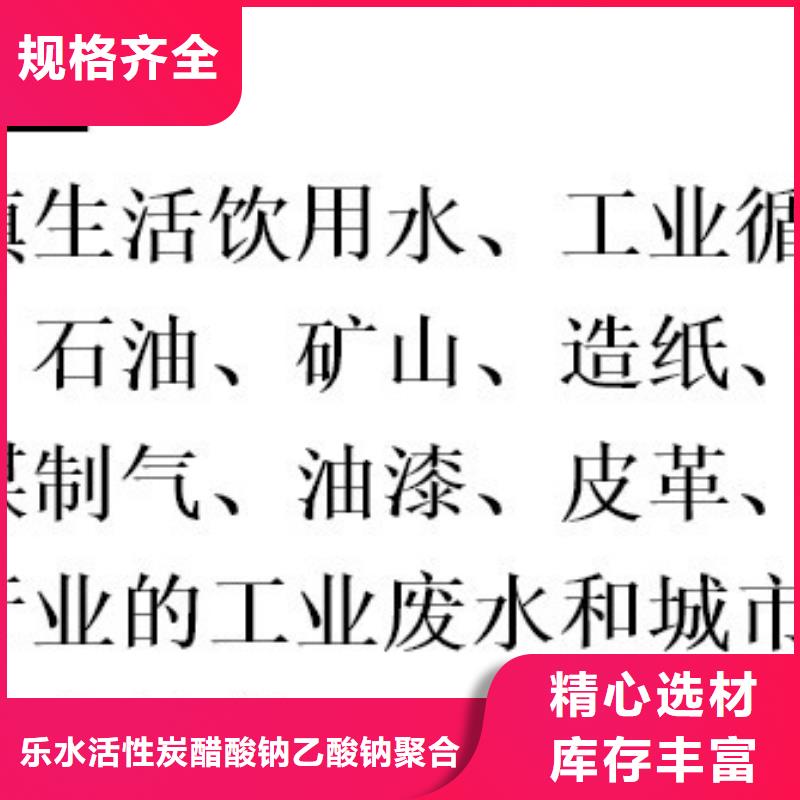 聚合硫酸铁醋酸钠发货迅速