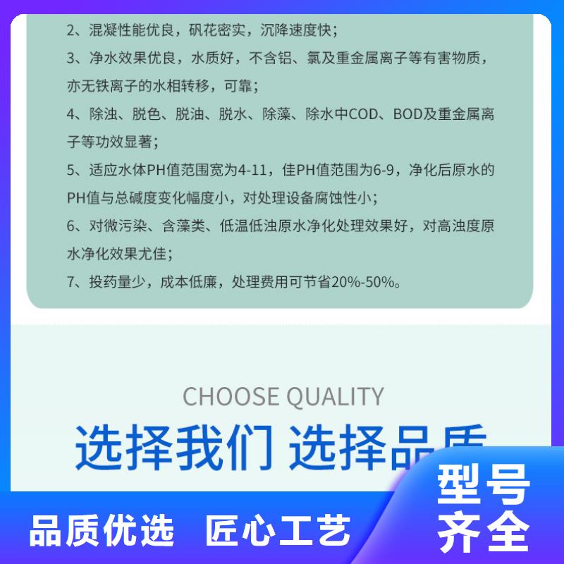 【聚合硫酸铁】-60%乙酸钠制造厂家