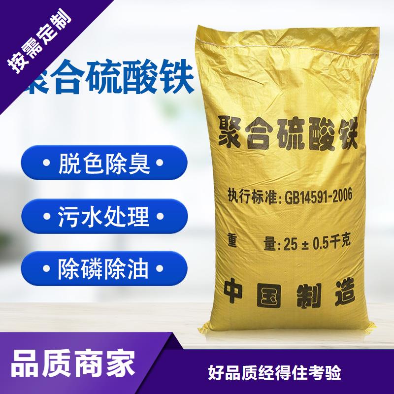 聚合硫酸铁聚合氯化铝客户信赖的厂家