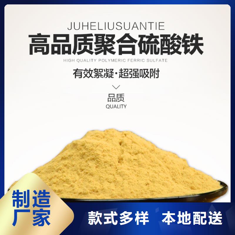 聚合硫酸铁聚合氯化铝厂家优选货源