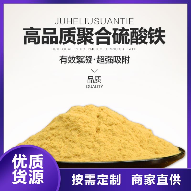 【聚合硫酸铁】两性离子聚丙烯酰胺现货充裕