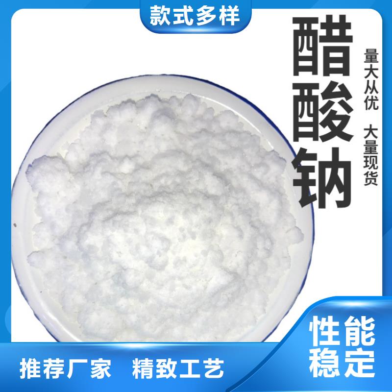 醋酸钠_聚丙烯酰胺厂家优质材料厂家直销