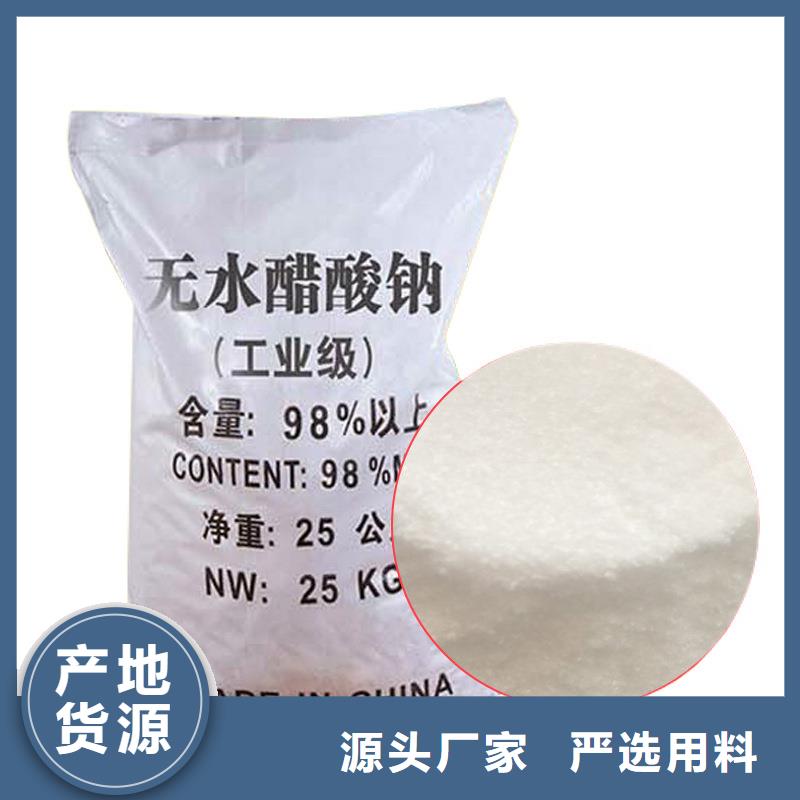 醋酸钠_聚合硫酸铁现货充足