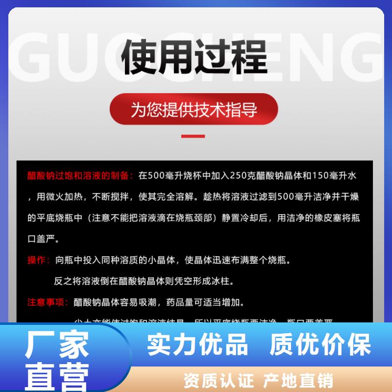 醋酸钠_非离子聚丙烯酰胺的简单介绍