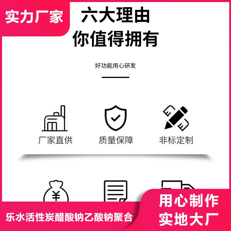 复合碳源【絮凝剂】按需定制真材实料