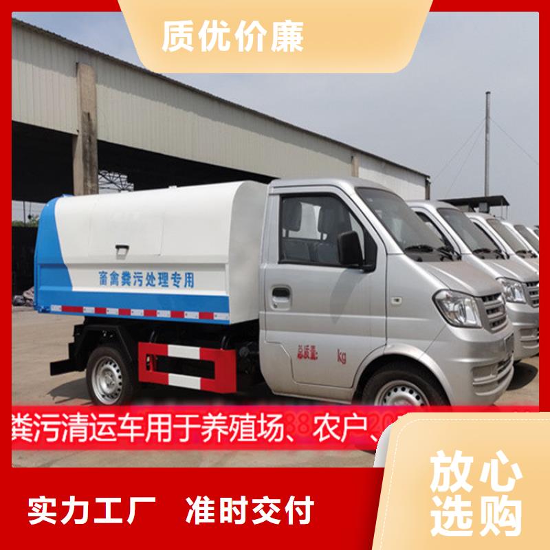 粪污垃圾车_【粪污车】欢迎来电咨询