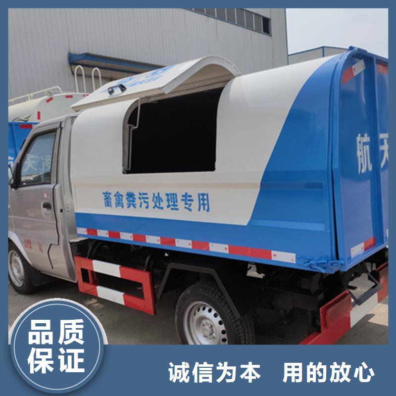 粪污垃圾车【粪污车】商家
