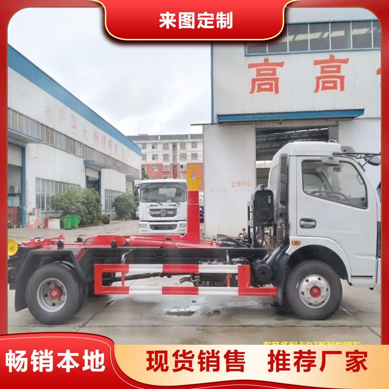 【勾臂式粪污垃圾车,罐装沼池沼液运输车物流配送】