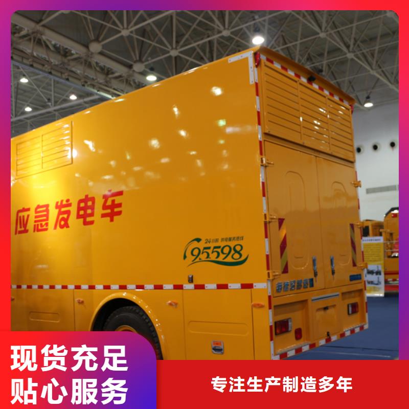 应急发电车【化工车】按需定做