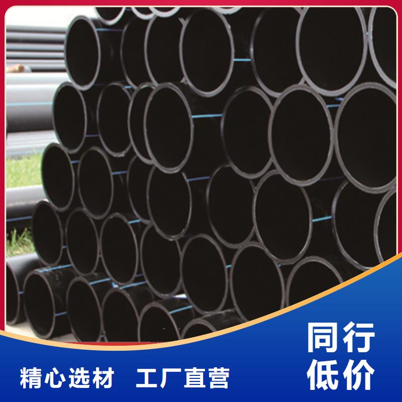 【扬州】 HDPE给水管-PE给水管拒绝差价