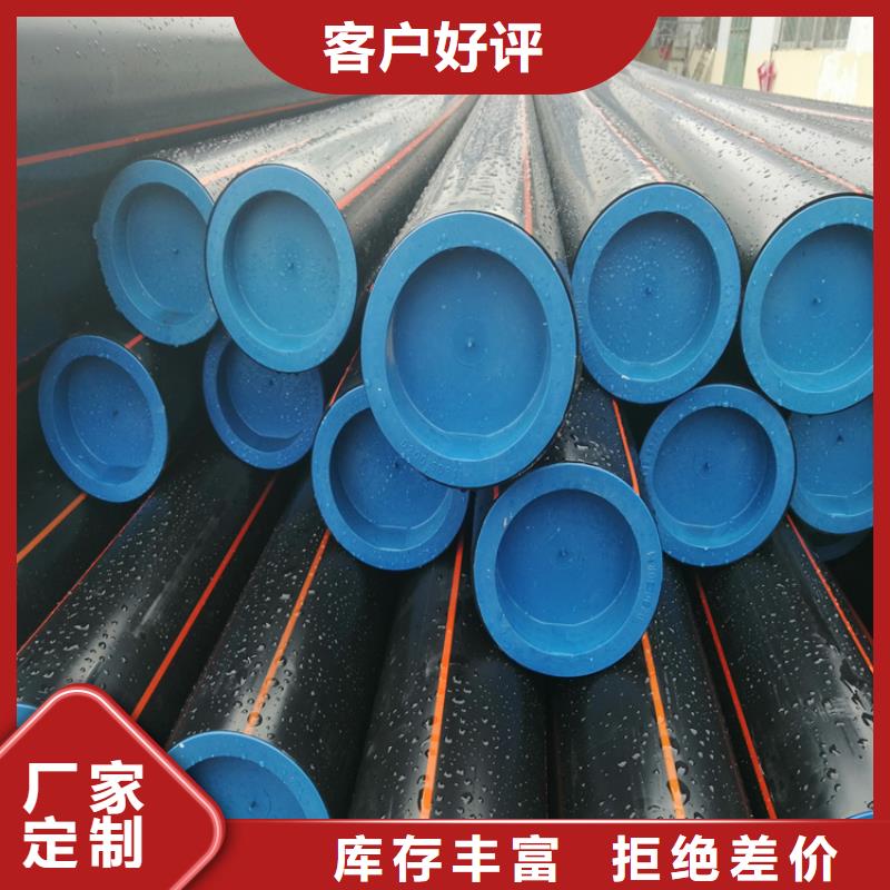 PE燃气管HDPE给水管选择我们没错