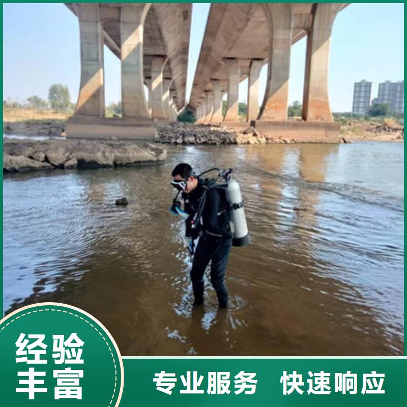 【水下】,水下拆除开孔24小时为您服务