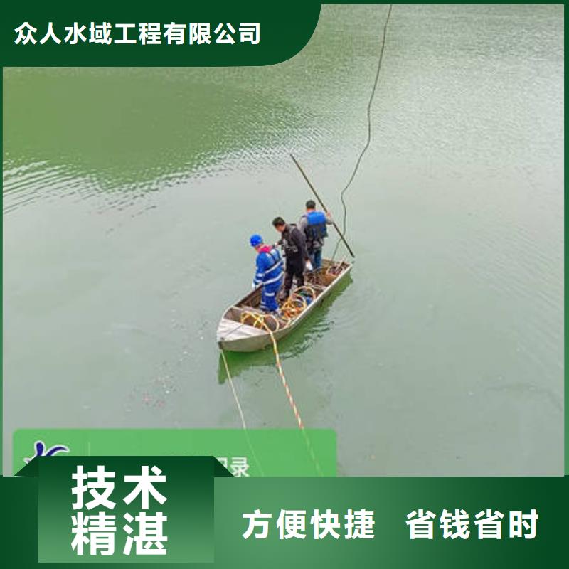 水下拆除