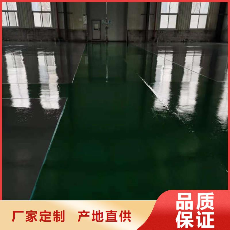 【环氧地坪】【环氧彩砂地坪漆】真材实料加工定制