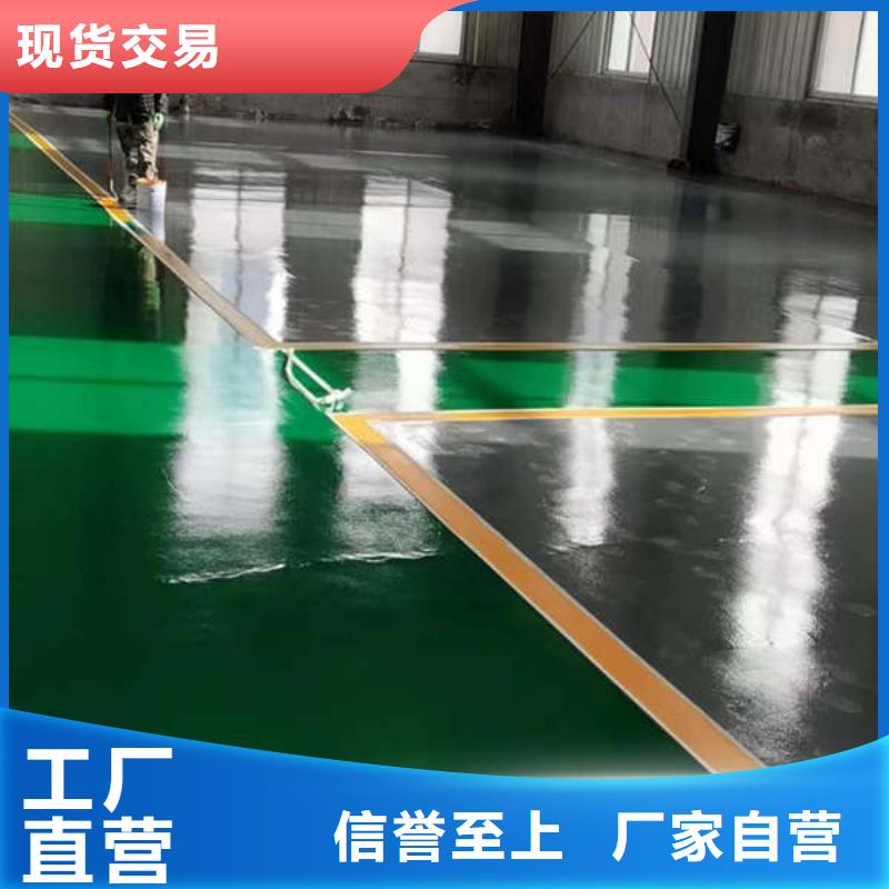 【环氧地坪环氧地流平来图加工定制】