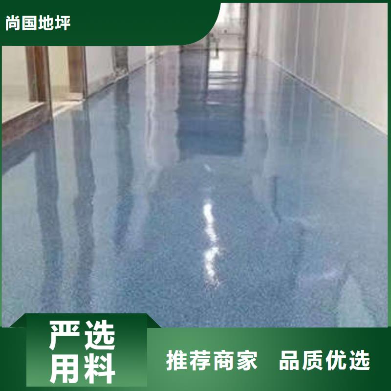 【环氧地坪】环氧地流平从源头保证品质