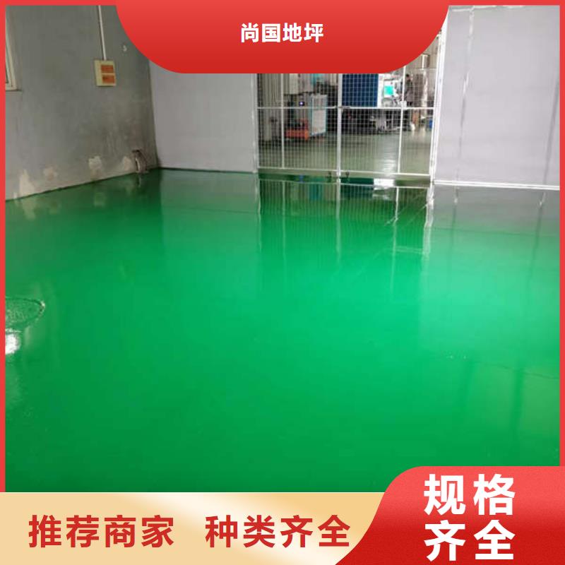 【环氧地坪】-固化地坪施工品质保证