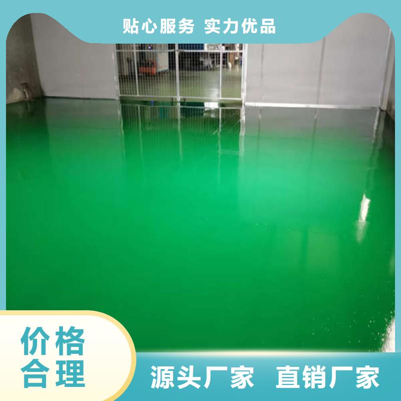 【环氧地坪】耐磨地坪施工厂家工艺先进