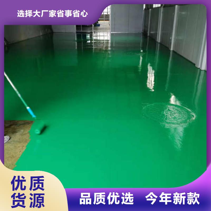 环氧地坪【油性环氧地坪漆】品质信得过