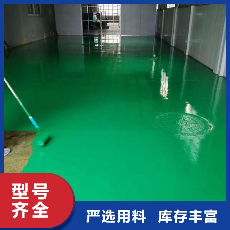 环氧地坪_地下车库地坪施工诚信经营现货现发