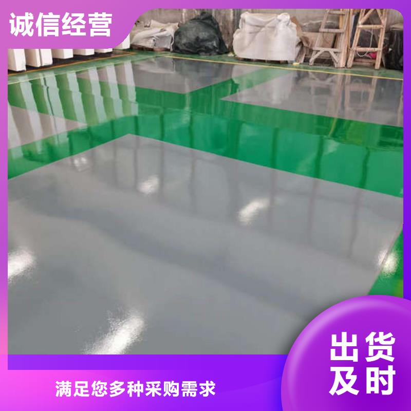 环氧地坪,水泥自流平好产品有口碑