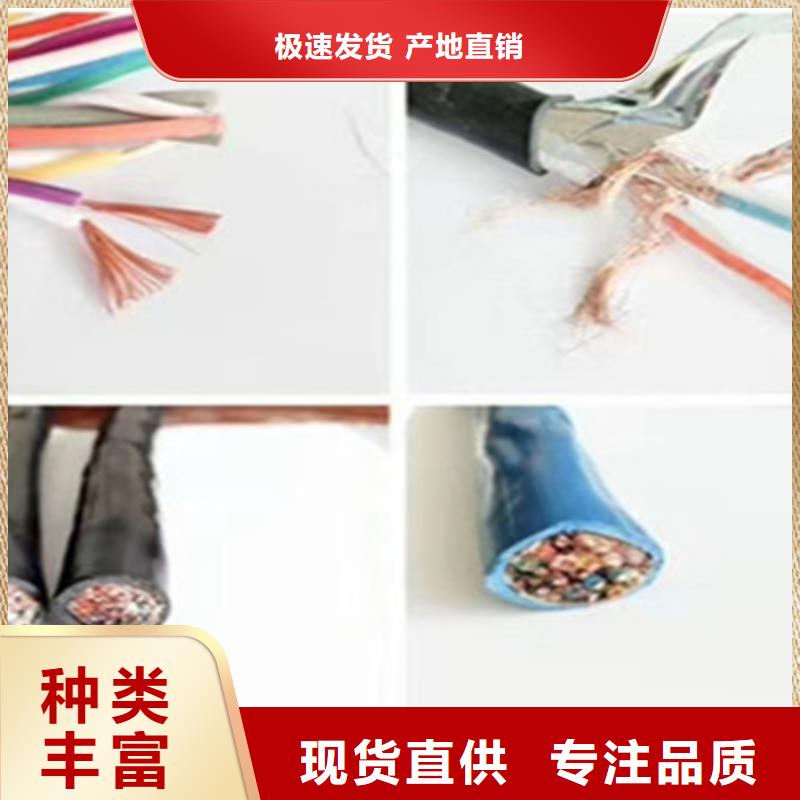 特种电缆,矿用电缆诚信经营质量保证