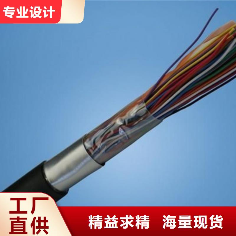 通信电缆,煤矿用阻燃通信电缆今日价格