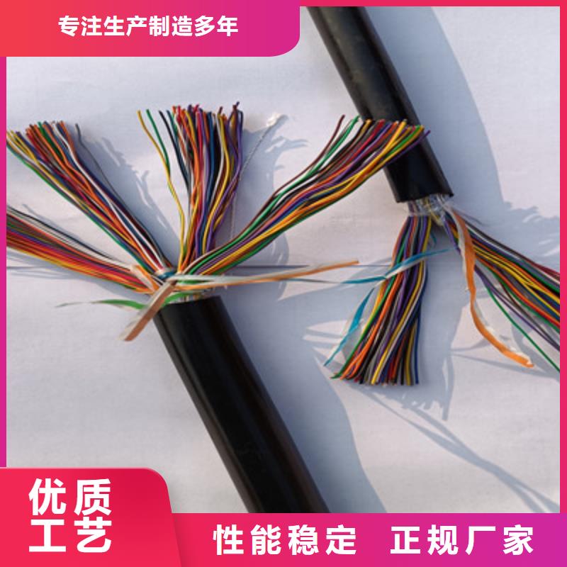 通信电缆【信号电缆】工厂直销