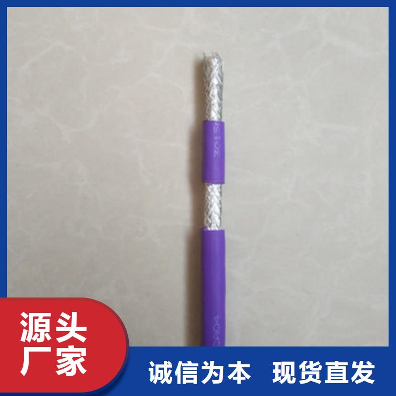 通信电缆【本安防爆电缆】一手货源