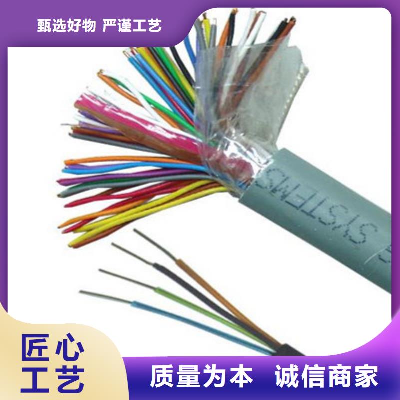 通信电缆信号电缆好品质用的放心