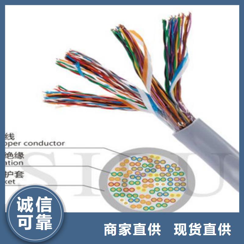 【通信电缆】信号电缆订购