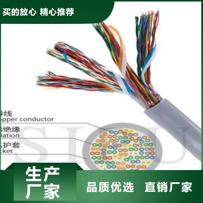 通信电缆_铁路信号电缆满足您多种采购需求