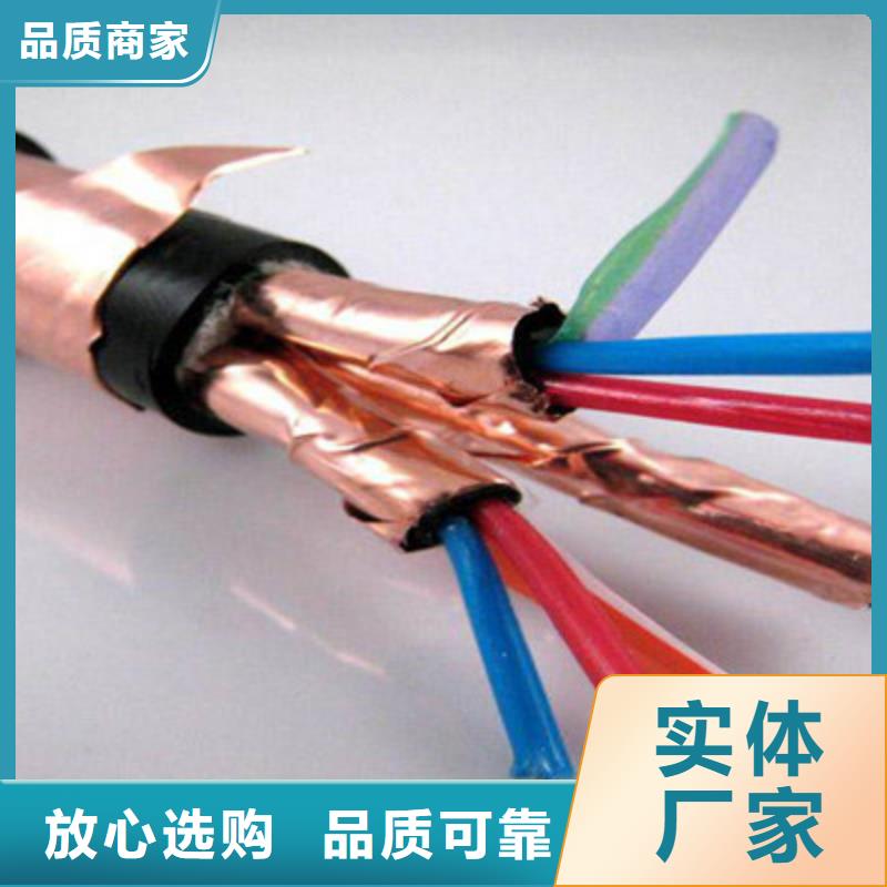 【计算机电缆通信电缆物美价优】