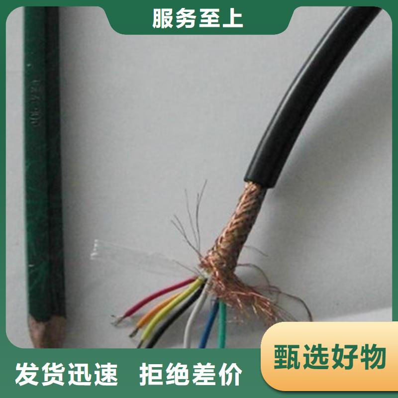 计算机电缆通信电缆源头厂家量大价优