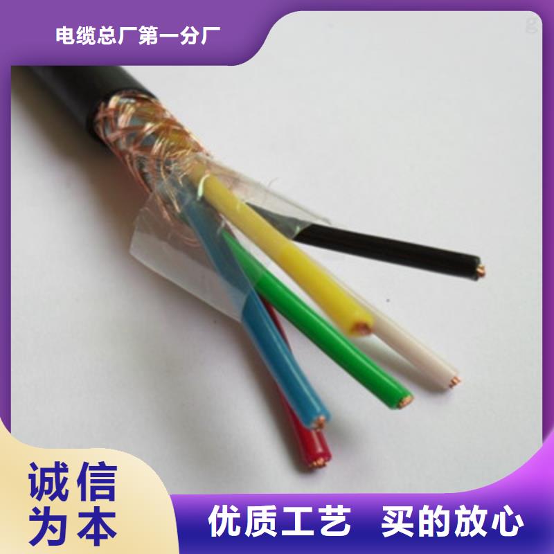 计算机电缆电缆生产厂家自有厂家